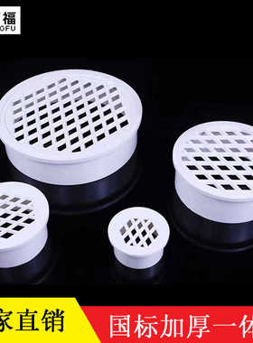 PVC内插地漏天台阳台75排水管过滤网110下水道塑料防堵圆盖子直插