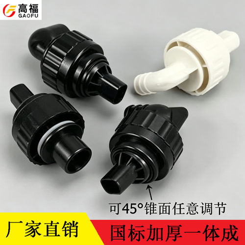 20 25鱼缸旋转出水口 溢流区出水口海缸出水嘴 万向喷头 鱼缸喷嘴