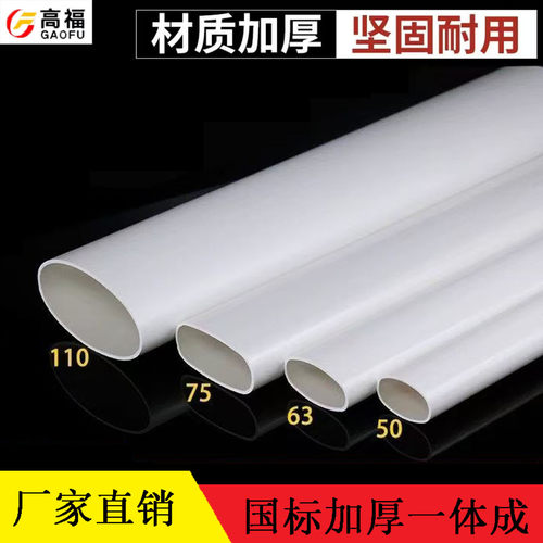 pvc50mm扁管配件地漏椭圆管件
