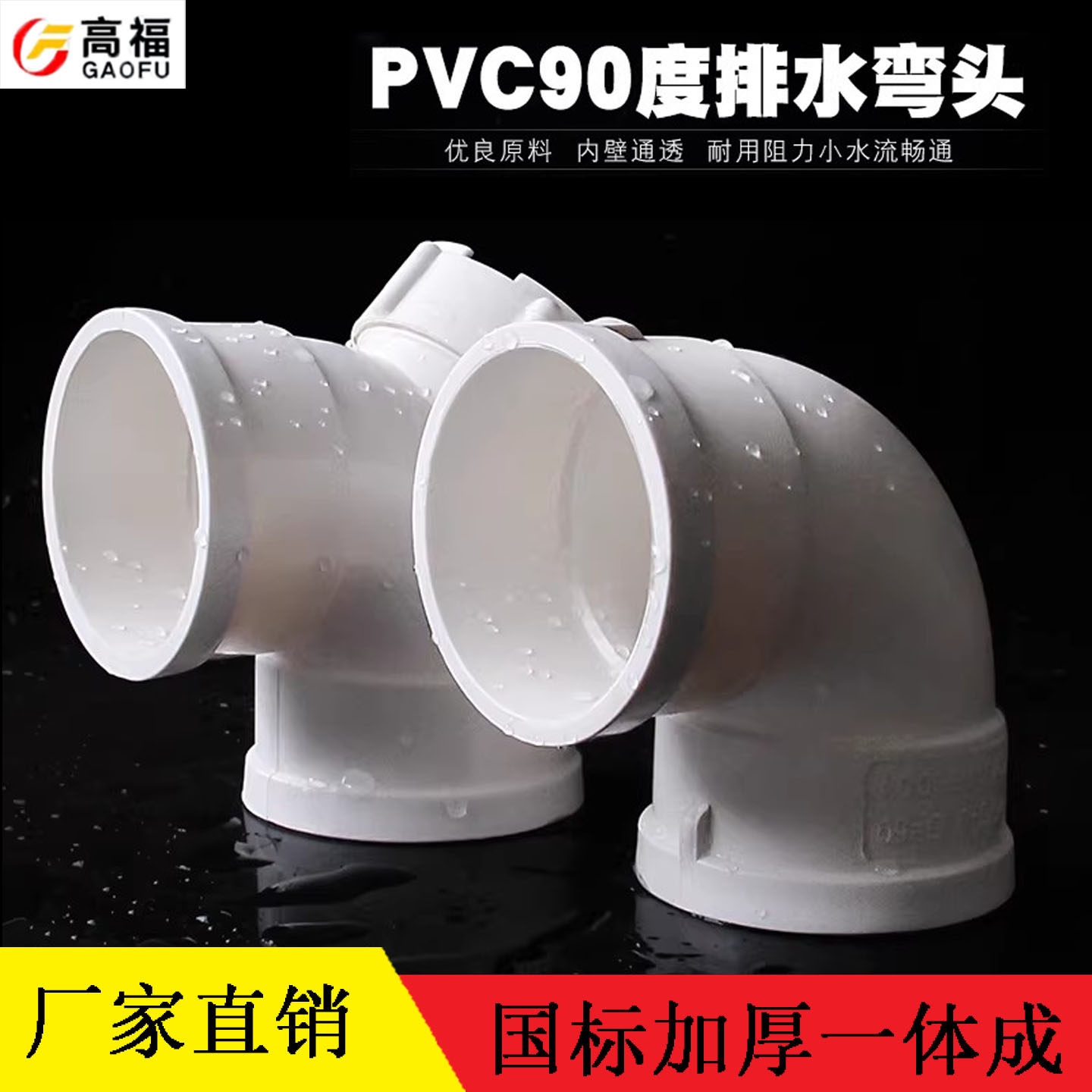 50 75 110 160 200 100 80mmPVC排水管弯头90度直角下水接头角弯