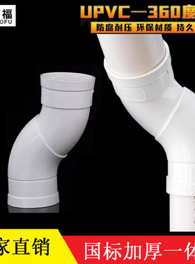 50 75 110 160 PVC万向旋转直接360旋转弯头0-45度管箍排水管配件