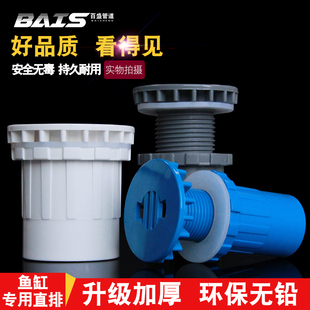 鱼缸强排直接pvc水管配件排水套件虹吸放水底滤组缸水族箱接头