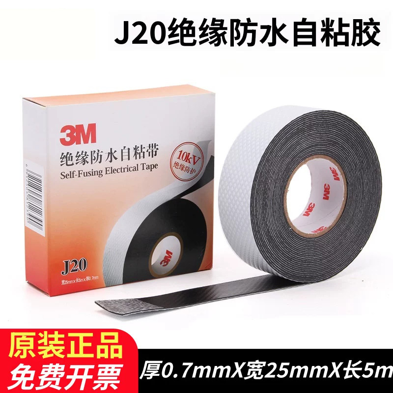 3M1712电工胶带Super33+特优型绝缘J20自粘橡胶绝缘胶带23绝缘胶 - 实物图