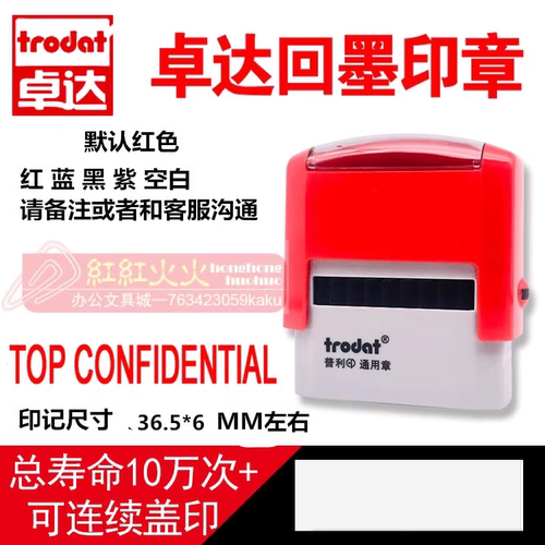 TOPCONFIDENTIALTrodat/卓达