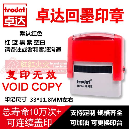 卓达翻斗万次无效自动出油印章