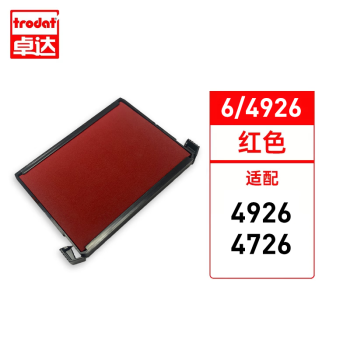trodat 卓达回墨印章配套替换印台 4911/ 4810/4910/4912/4913/
