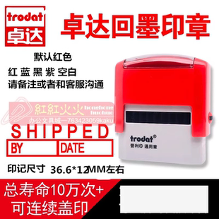 卓达  4911回墨印章 卓达印章 E093 SHIPPED BY__ DATE__ 回墨