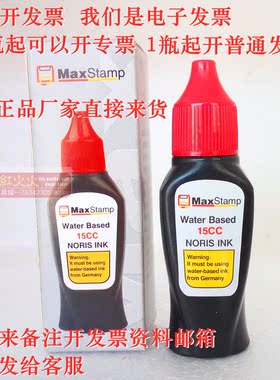 合适所有回墨印章可开发票