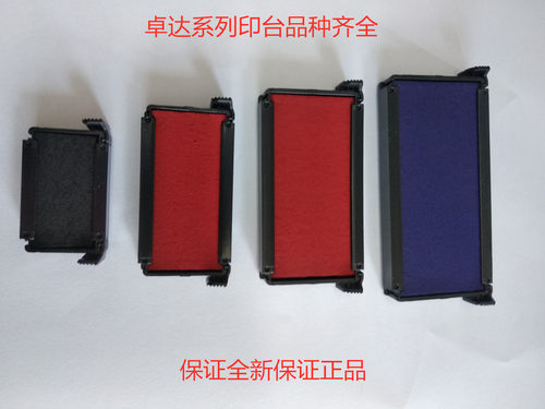 trodat 卓达回墨印章配套替换印台 4911/ 4810/4910/4912/4913/