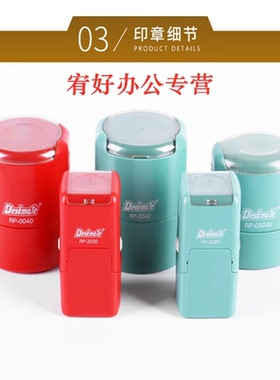 Deskmate德士美回墨印章印台印油RP-0045 RP-0040 RP-0042RP-0045