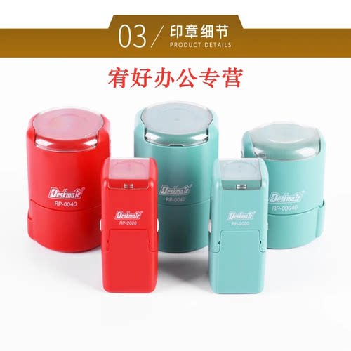 德士美回墨印章替换印台