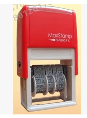包邮吉普生MaxStamp回墨翻斗印SI5260 全数字日期 中文年月日期章