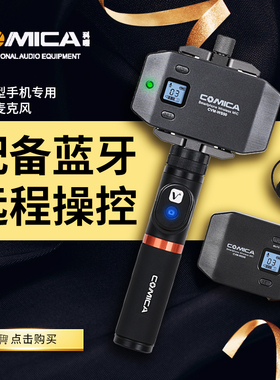 comica/科唛 CVM-WS50适用于苹果华为手机领夹麦克风话筒直播Vlog