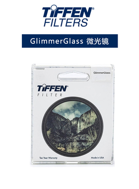 美国Tiffen天芬GlimmerGlass微光滤镜单反微单镜头柔焦镜氛围发光