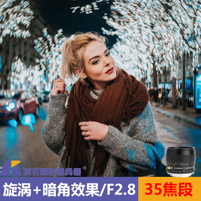美国进口旋涡效果创意镜头35mm