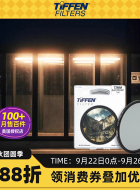 美国Tiffen天芬黑柔柔光1/4相机滤镜美肤摄影柔焦镜67/72/77/82mm