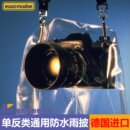 清仓德国进口EWA 单反相机通用防水雨衣雨披全透明特殊塑料 C35
