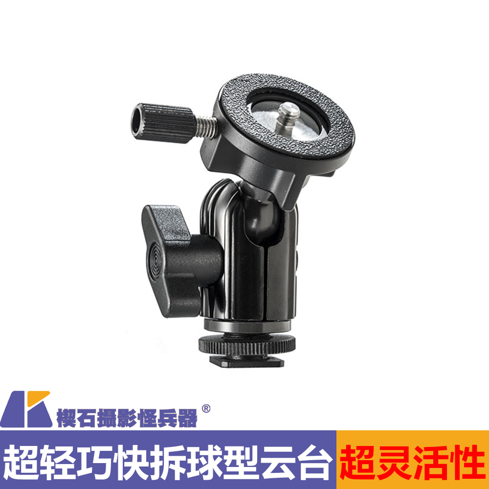 台湾速奇圆形万向球型云台监视器