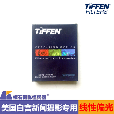 美国进口tiffen天芬电影偏振镜