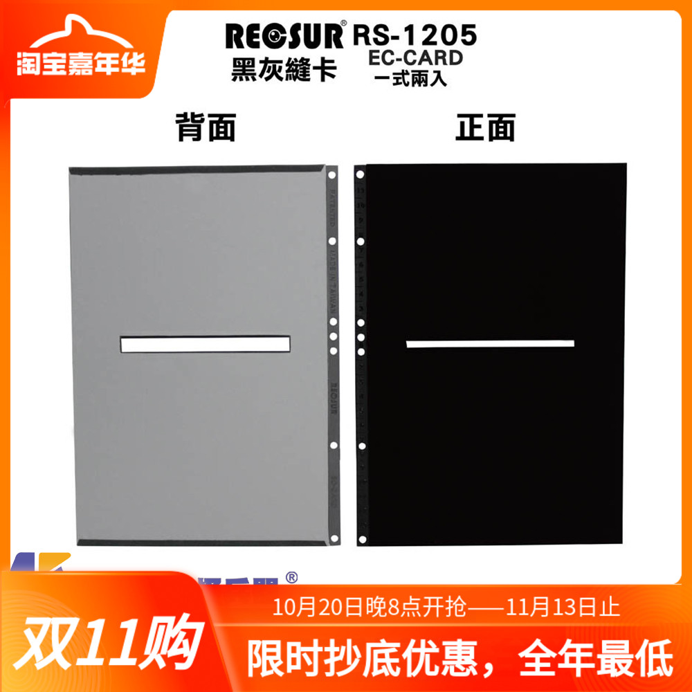 台湾RECSUR锐摄摇黑卡灰卡2合1缝卡 RS-1205第三代风景摄影减光