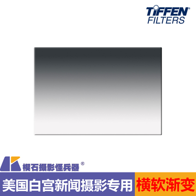 美国正品tiffen天芬电影方形滤镜