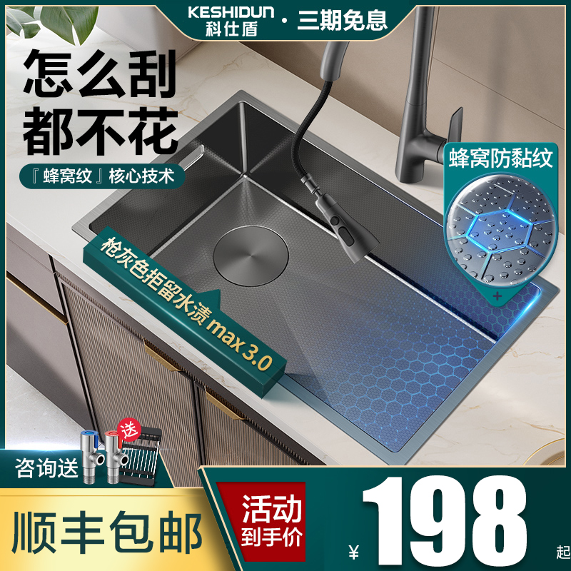 科仕盾厨房家用洗菜盆304不锈钢台下淘菜盆 纳米压纹蜂窝水槽大单