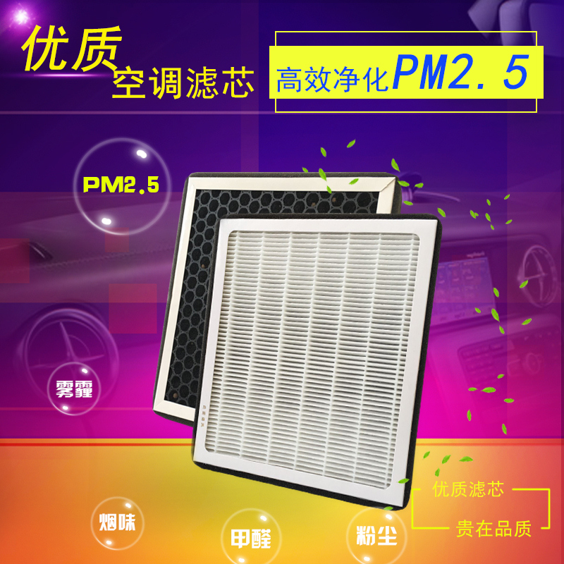 ÊÊÅ䳤³ÇÌÚÒíC20C30C50Áè°ÁÆû³µ»îÐÔÌ¿¿Õµ÷ÂËоÇåÆ÷HEPA¸ñpm2.5Íø