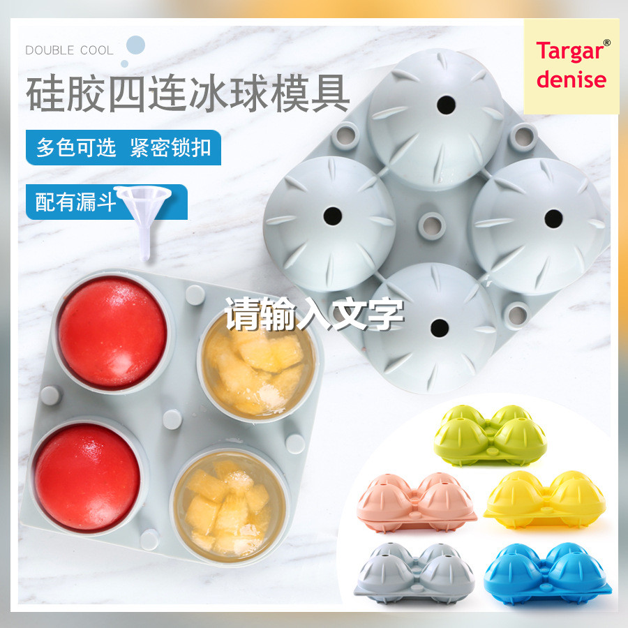 带盖制冰盒带盖圆球模具制冰盒
