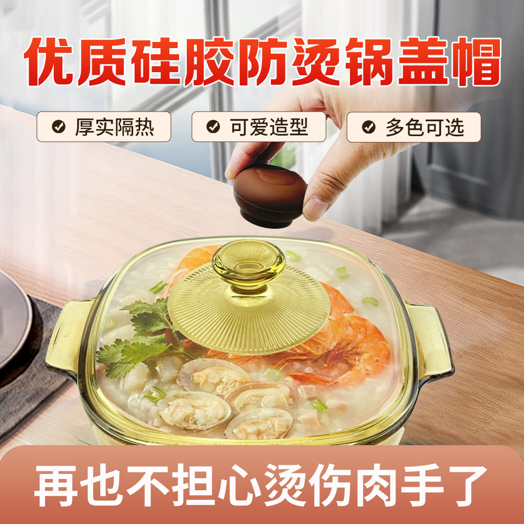 快乐熊图案硅胶锅盖防烫帽子套耐高温护手砂锅盖头顶帽把手隔热套
