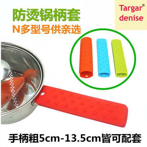 耐高温硅胶防滑锅隔热套