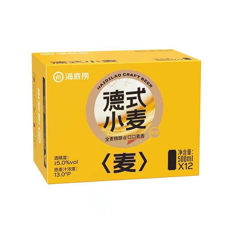 【日期新鲜】啤酒海底捞火锅门店同款原浆精酿小麦啤酒500ML*12瓶