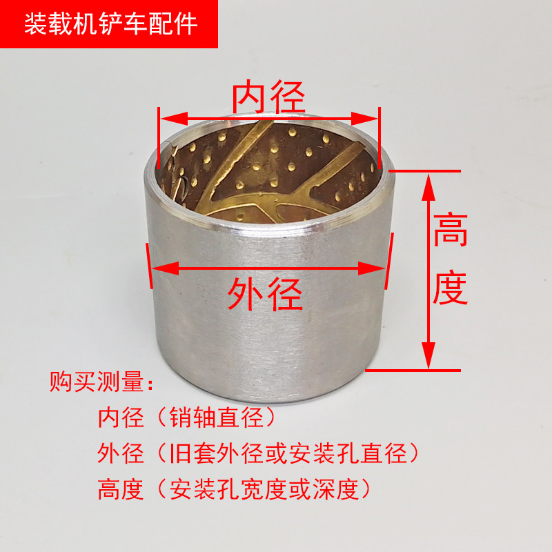 莱州青州小型装载机铲车 配件衬套轴套铜套铁套 复合套大臂保护套