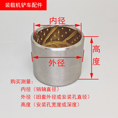 小型装载机装载机铲车衬套轴套