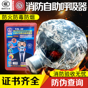正品 过滤式 消防面具防毒面罩防烟面具酒店家用火灾逃生面具 包邮