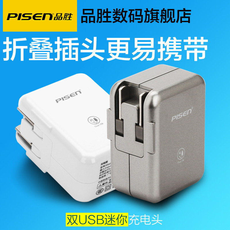 chargeur PISEN - Ref 1299271 Image 3
