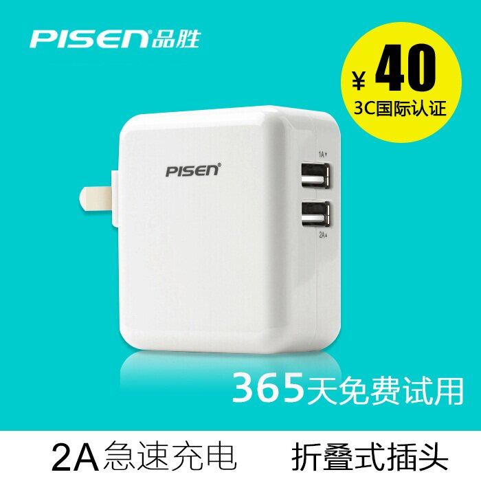 chargeur PISEN - Ref 1299271 Image 5