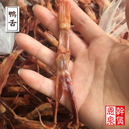 温州特产食品酱鸭舌头干货 生鸭舌大条散装500g 腊鸭舌酒店餐馆