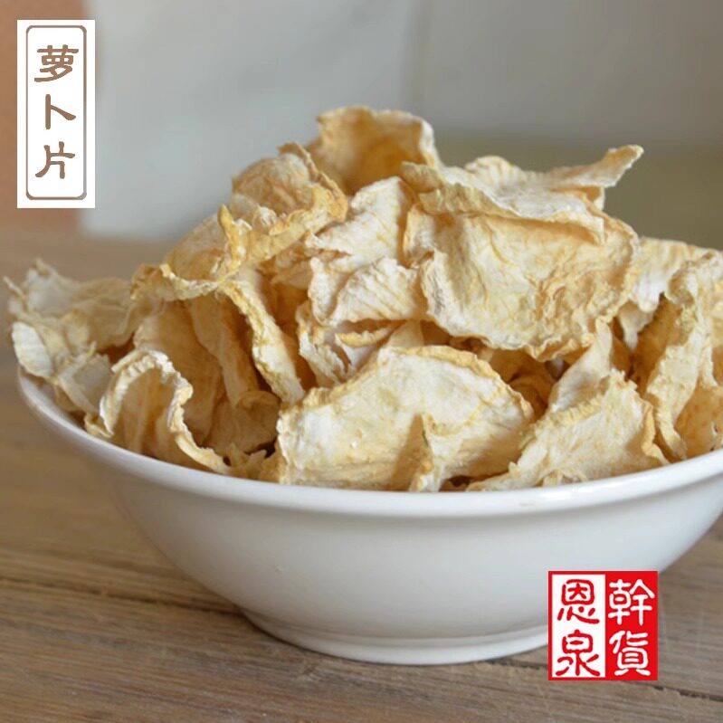 白萝卜片干 温州土特产农家自制晒干 脱水蔬菜 干货 500g 包邮