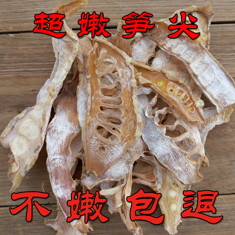 新笋干 温州农家毛竹楠竹笋干干货 玉兰片 笋尖 500g