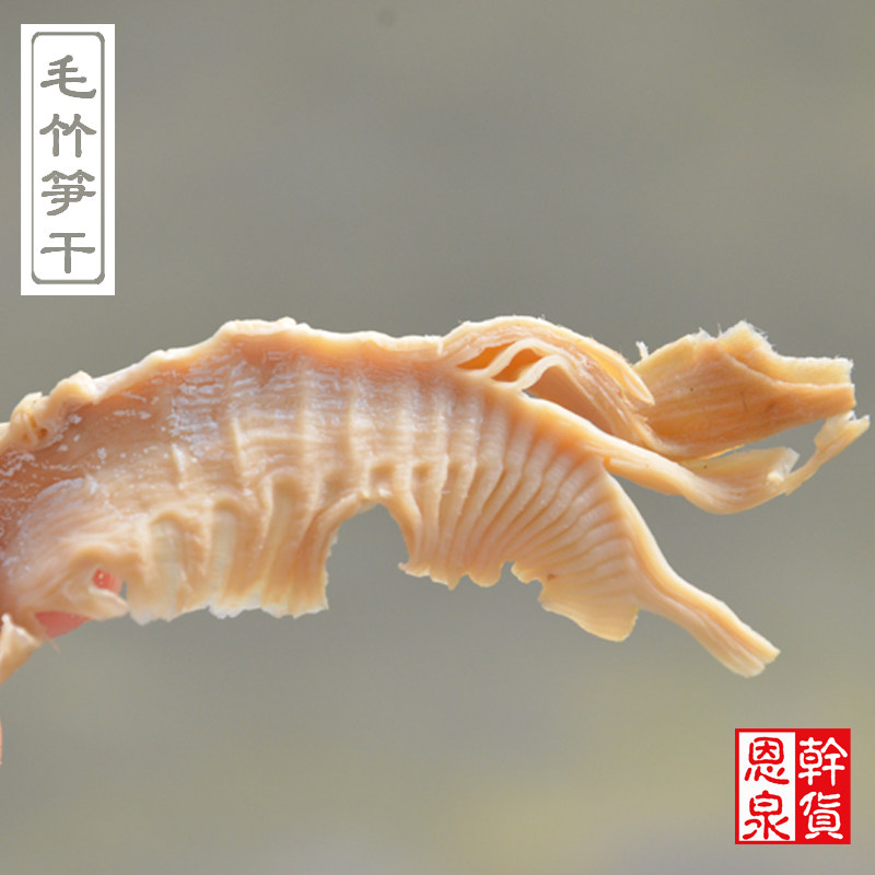 农家自晒嫩野生毛竹楠竹笋干干货 笋尖 500g 笋干老鸭煲