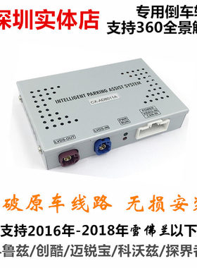名爵6MG荣威RX5I6领克123迈锐宝通用加装360度全景倒车影像解码器