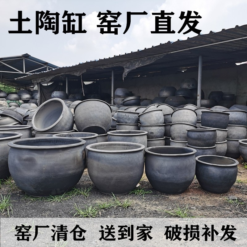 捡漏清仓处理泥瓦盆特大花盆荷花缸碗莲睡莲土陶缸老水缸鱼盆无釉