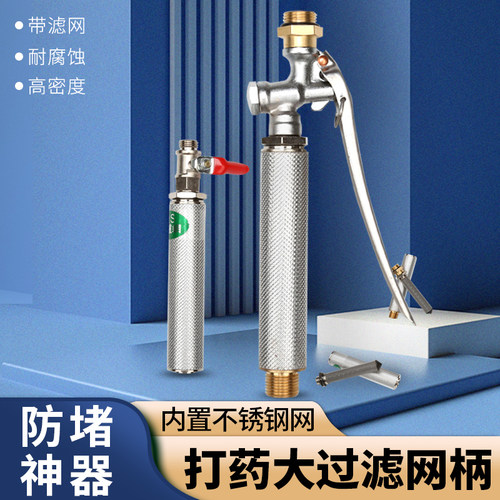 把手开关喷雾器手柄按压式手把