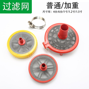 三缸柱塞泵进水管过滤网喷雾器农机配件吸水进水网农药打药泵底阀