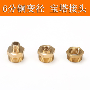 1.5打药机管接头 铜变径接头大口转小口螺纹6分外丝转4分内转M14