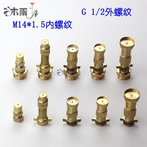 。全铜雾化喷头园艺浇花除尘降温可调水雾 微喷 农用喷雾器喷嘴