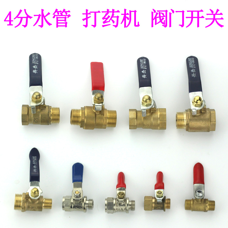 三缸柱塞泵打药机开关止水阀