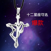 个性 十二星座十字架项链男士 钛钢吊坠首饰品韩版 潮男挂坠学生挂饰