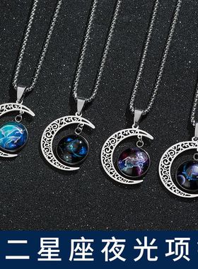 十二星座夜光韩版学生挂饰吊坠