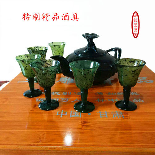 酒泉夜光杯祁连墨玉精品酒具甘肃特产武山鸳鸯玉蛇纹玉石直销包